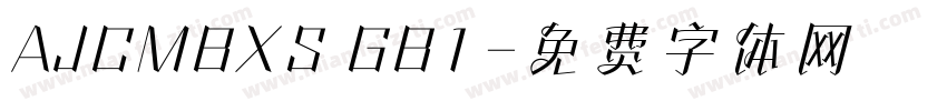 AJCMBXS GB1字体转换